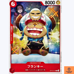 Franky C OP10-014 Royal Blood One Piece Card Game CCG Japanese NM - Image 1