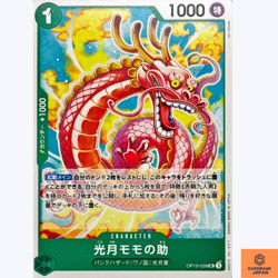 Kozuki Momonosuke UC OP10-028 Royal Blood One Piece Card Game CCG Japanese NM - Image 1