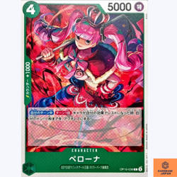 Perona C OP10-036 Royal Blood One Piece Card GAME CCG Japanese NM - Image 1