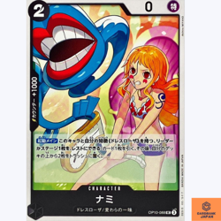 Nami UC OP10-088 Royal Blood One Piece Card Game CCG Japanese NM - Image 1