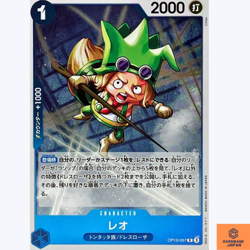 Leo R OP10-057 Royal Blood One Piece Card Game CCG Japanese NM - Image 1