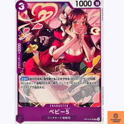 Baby 5 UC OP10-076 Royal Blood ONE PIECE Card Game CCG Japanese NM - Image 1