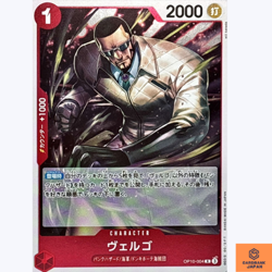 Vergo R OP10-004 Royal Blood One Piece Card Game CCG Japanese NM - Image 1