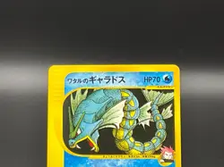 Lance's Gyarados 098/141 VS Series 1st Edition 2001 Japanese Pokemon Card EX - Image 4