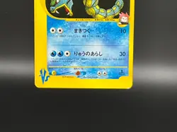 Lance's Gyarados 098/141 VS Series 1st Edition 2001 Japanese Pokemon Card EX - Image 5