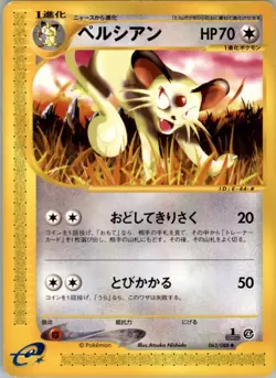 Persian 063/088 Pokemon Card Japanese Split Earth E4 1st ED E Series Played - Image 1