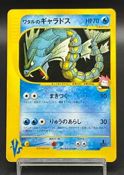 Lance's Gyarados 098/141 VS Series 1st Edition 2001 MP Japanese Pokemon Card EX - Image 1
