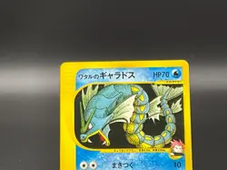 Lance's Gyarados 098/141 VS Series 1st Edition 2001 MP Japanese Pokemon Card EX - Image 4