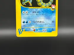 Lance's Gyarados 098/141 VS Series 1st Edition 2001 MP Japanese Pokemon Card EX - Image 5