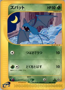 Zubat 002/088 Pokemon Card Japanese Split Earth E4 1st ED E Series Damaged - Image 1
