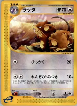 Raticate 061/088 Pokemon Card Japanese E4 Split Earth Played 1st ED - Image 1