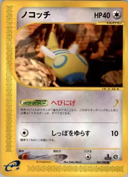Dunsparce 067/088 Pokemon Card Japanese Split Earth E4 1st ED E Series Played - Image 1