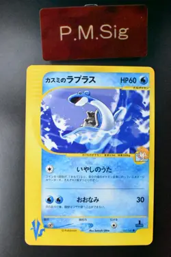 Misty's Lapras 057/141 VS Series 2001 1st Edition Japanese Pokemon Card - Image 1