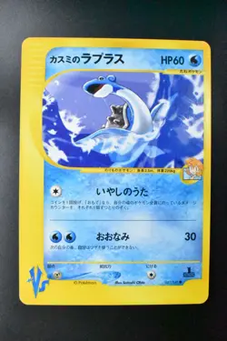 Misty's Lapras 057/141 VS Series 2001 1st Edition Japanese Pokemon Card - Image 2