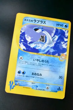 Misty's Lapras 057/141 VS Series 2001 1st Edition Japanese Pokemon Card - Image 3