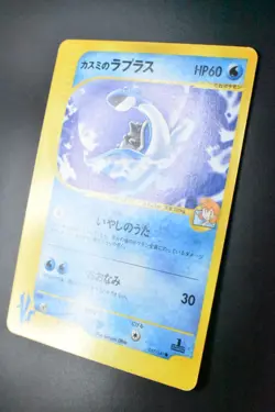 Misty's Lapras 057/141 VS Series 2001 1st Edition Japanese Pokemon Card - Image 4