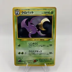 Pokemon Crobat (Japanese) Holo Rare Lightly Played Neo 3 Revelations No. 169 - Image 1