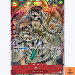 Pell OP04-013 SR Parallel Kingdoms of Intrigue One Piece Card Game Japanese NM - Image 1