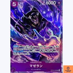 Magellan OP02-085 SR Parallel Paramount War One Piece Card Game CCG Japanese NM - Image 1