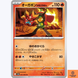 Hearthflame Mask Ogerpon U 021/063 Heat Wave Arena sv9a Pokemon Card Japanese NM - Image 1