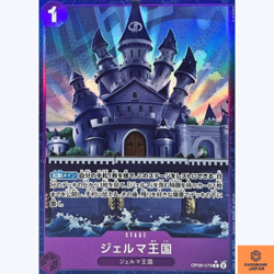 Kingdom of GERMA C Parallel OP06-079 PRB-01 ONE PIECE CARD THE BEST Japanese NM - Image 1