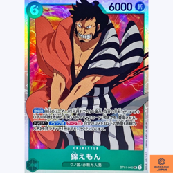 Kin'emon OP01-040 SR ROMANCE DAWN Kin emon One Piece Card Game CCG Japanese NM - Image 1