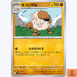 Primeape C 046/098 The Glory of Team Rocket sv10 Pokemon Card Japanese NM - Image 1