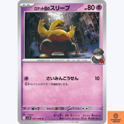 Team Rocket's Drowzee C 037/098 Team Rocket sv10 Pokemon Card Japanese NM - Image 1