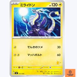 Miraidon SVI 023/066 Battle Academy Pokemon Card Game TCG Japanese NM - Image 1