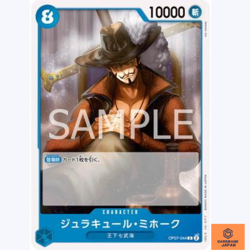 Dracule Mihawk OP07-044 C 500 Years in the Future One Piece Card Game Japanese - Image 1