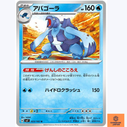 Carracosta U 023/102 sv7 Stellar Miracle Pokemon Card Japanese Scarlet & Violet - Image 1