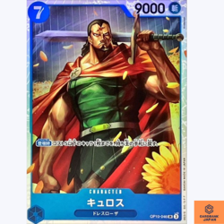 Kyros SR OP10-046 Royal Blood One Piece Card Game CCG Japanese NM - Image 1