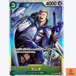 Tashigi SR OP10-032 Royal Blood One Piece Card Game CCG Japanese NM - Image 1