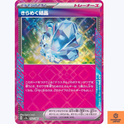 Sparkling Crystal ACE 152/187 Terastal Festival sv8a Pokemon Card Japanese NM - Image 1