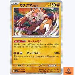 Bloodmoon Ursaluna R 025/064 Night Wanderer sv6a Pokemon Card Game Japanese NM - Image 1