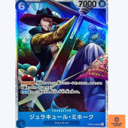 Dracule Mihawk OP09-048 SR Emperors in the New World One Piece Card Japanese NM - Image 1