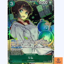 Lim OP09-037 SR Parallel Emperors in the New World One Piece Card Japanese NM - Image 1