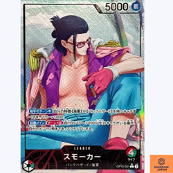 Smoker L OP10-001 Parallel Royal Blood One Piece Card Game CCG Japanese NM - Image 1