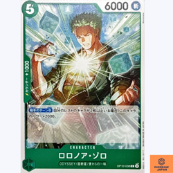 Roronoa Zoro C OP10-038 Royal Blood One Piece Card Game CCG Japanese NM - Image 1