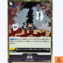 Liberation R OP10-098 Royal Blood One Piece Card Game CCG Japanese NM - Image 1