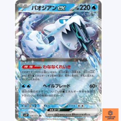Chien-Pao ex RR 028/071 SV2P Snow Hazard Pokemon Card Japanese Scarlet & Violet - Image 1