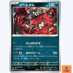 Yveltal U 035/064 Night Wanderer sv6a Pokemon Card Japanese Scarlet & Violet NM - Image 1
