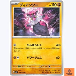 Diancie U 058/102 sv7 Stellar Miracle Pokemon Card Japanese Scarlet Violet NM - Image 1
