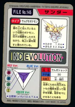 Pokemon Card Zapdos File No. 145 Holo Prism 1997 Bandai Carddass MP - Image 2