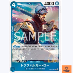 Trafalgar Law OP07-047 R 500 Years in the Future One Piece Card Japanese NM - Image 1