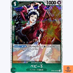 Baby 5 (Pirate Flag Foil) UC OP04-032 PRB-01 ONE PIECE CARD THE BEST Japanese NM - Image 1