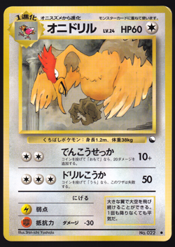 Fearow 022 Vending Series Japanese Glossy 1998 Pokemon TCG Card LP - Image 1
