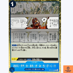 Follow Me and I Will Guide You R OP10-059 Royal Blood One Piece Card Japanese NM - Image 1