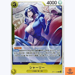 Shirley OP11-104 R A Fist of Divine Speed One Piece Card Game CCG Japanese NM - Image 1