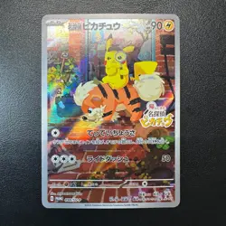 Detective Pikachu 098/SV-P Nintendo Switch Promo Japanese Pokemon Card LP - Image 1